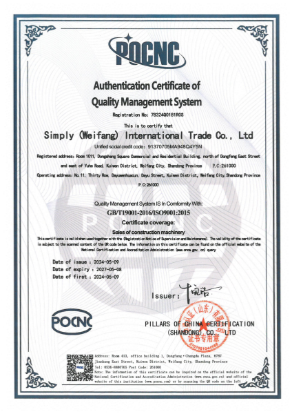 Authentication certificate of quality management system